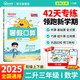 陽光同學(xué) 2025秋新版 暑假口算題二升三數(shù)學(xué)通用版 預(yù)備三年級小學(xué)暑假作業(yè)速算題卡強化訓(xùn)練天天練