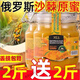 俄羅斯蜂蜜沙棘蜜保真天然原裝進(jìn)口野生沙棘結晶蜂蜜1000g卡扣瓶 甄選波美度42度沙棘蜜卡扣裝1瓶