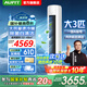AUFIT空調奧克斯（AUX）出品大3匹柜機新一級變頻冷暖自清潔家用客廳大標間大風(fēng)量立柜式國補20%空調 3匹 一級能效 【25年新品】防直吹除濕自清潔