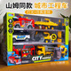 童雀山姆工程車玩具1-3歲兒童男孩挖掘機(jī)模型益智玩具3-6生日禮物實用 【精美大禮盒】工程車套裝