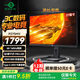 泰坦軍團(tuán)27英寸QD量子點(diǎn)-MiniLED 4K 160Hz內(nèi)置音箱Type-C 65W 1200nits 升降旋轉(zhuǎn)1ms電競(jìng)電腦顯示器P275MV