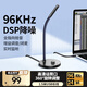 綠聯(lián)USB電腦桌面麥克風話筒電容麥電腦臺式筆記本上網(wǎng)課視頻會議電競游戲語音直播適用音箱 55344