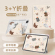 初伴 ipad11保護殼A16芯片air7/6/5/4M3通用11/10.9英寸2025款ipadpro保護套M5芯片亞克力Y折防摔防彎 碎花狗狗【3Y折帶筆槽】 iPadAir11/7/6/5/4-