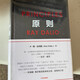 原則 如何創(chuàng)造出完美獨(dú)特的自己 百萬(wàn)級(jí)暢銷(xiāo)書(shū) 原則