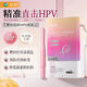 毓婷抗HPV生物蛋白敷料降低hpv載量藥監備案宮頸糜爛凝膠2支/盒*5盒
