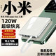 小米芯通用3C認(rèn)證120W超級(jí)快充充電寶大容量20000可上飛機(jī)適用小米蘋果 10000M  白【超級(jí)快充】+自帶四線