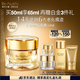 雅詩(shī)蘭黛白金黑鉆面霜50ml護(hù)膚品套裝化妝品禮盒淡紋美白生日禮物送老婆