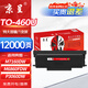 京呈奔圖m7160dw粉盒適用TO-460H硒鼓P3060碳粉M6760墨盒M3022墨粉M6860TO-460U特大容量帶芯片粉盒-12000頁(yè)