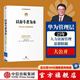 以奮斗者為本：華為公司人力資源管理綱要 華為內(nèi)訓(xùn)教材 以客戶為中心 價值為綱作者 中信出版社