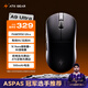 ATK 蜻蜓A9無線游戲鼠標電競辦公鼠標 有線/藍牙/2.4G/星閃三模連接輕量化對稱極簡工學 A9Ultra黑色