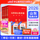 中公教育2026山東省公務員考試教材用書決戰(zhàn)行測5000題歷年真題模擬試卷：申論+行測 山東省考教材試卷ABC類 公務員考試2025 山東省考真題 申論+行測（山東省考教材+真題）4本