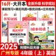 【廣州專(zhuān)版】2025秋季新版 陽(yáng)光同學(xué)課時(shí)優(yōu)化作業(yè) 英語(yǔ)三四五六年級上下冊教科版同步課本練習冊 英語(yǔ)課時(shí)優(yōu)化作業(yè)配視頻講解英語(yǔ)專(zhuān)項訓練小學(xué)教輔書(shū)籍 四年級上 英語(yǔ)-教科版JK（廣州專(zhuān)版）
