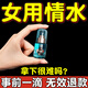 廣權(quán)藥業(yè)搭淫羊藿膠囊發(fā)熱發(fā)的癢可搭荷爾蒙雌激素增強(qiáng)欲望情趣用品非藥 單瓶】女性性冷淡增強(qiáng)液一滴神仙仙水女人專(zhuān)春用神仙水 搭夫妻房事床上神器助愛(ài)工具快樂(lè)成人速效非內(nèi)服高謿液
