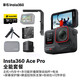 Insta360【少量現(xiàn)貨 下單優(yōu)先】影石Ace Pro 運(yùn)動(dòng)相機(jī)acepro攝像機(jī)8K畫(huà)質(zhì)防抖摩托車(chē)騎行戶(hù)外潛水口袋相機(jī) 【下滑至詳情領(lǐng)券】全能套裝 Ace Pro