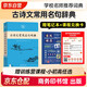 古詩文常用名句辭典+乘風破浪筆記本+學習課程卡學生教材教輔商務(wù)印書館小學初中高中可搭現(xiàn)漢第7版最新版新華字典單雙色牛津高階英漢雙解詞典10版初階中階古漢語常用字字典6版古代漢語詞典3版2025年