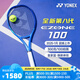 尤尼克斯/YONEX 2025澳網(wǎng)冠軍麥迪遜凱斯同款08EZONE全碳素專業(yè)網(wǎng)球拍 100拍面/2號柄/300g-08EZ100YX