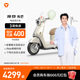雅迪【王鶴棣同款】摩登光芒70 電動(dòng)自行車 通勤代步高顏值復(fù)古長(zhǎng)續(xù)航智能電動(dòng)車【門店自提】 顏色到店自選
