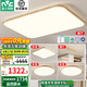 雷士（NVC）新中式led吸頂燈日式原木風智能客廳燈具餐廳燈臥室燈燈飾全屋 【三室兩廳A】客廳+餐吊+3臥室
