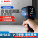 博世紅外線測溫儀溫度篩查測溫槍GIS500測油溫空調(diào)汽車發(fā)動機(jī)電機(jī)電纜 博世工業(yè)測溫儀