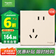 施耐德電氣 錯(cuò)位五孔插座十支裝 86型暗裝開關(guān)插座面板套裝 皓呈 珍珠金色