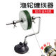 LISM魚(yú)線(xiàn)纏線(xiàn)器漁線(xiàn)輪繞線(xiàn)器路亞紡車(chē)輪上線(xiàn)器漁輪卷線(xiàn)器釣魚(yú)垂釣用品吸盤(pán)款