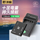 灃標（FB）DB-110理光GR3X微單數碼相機電池GR3 GRIIIx G900充電器通用奧林巴斯90B 92B TG7 TG5 TG4 TG3 TG2 【1電單充】電池*1+標準單充（1100mA