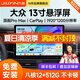 九音適用大眾朗逸速騰寶來(lái)邁騰13.1寸懸浮中控大屏導航倒車(chē)影像一體機 旗艦Ultra 360全景影像（8核-8+256G 導航主機+1080P倒車(chē)影像+AR記錄儀+安裝