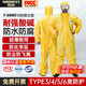 勝麗C級防化服耐酸堿防護(hù)服連體帶帽工作服限次使用型黃色XL碼 1件裝