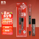 晨光（M&G）文具2B考試自動(dòng)涂卡鉛筆套裝(涂卡筆*1+2B鉛芯*6) 學(xué)生考試專(zhuān)用自動(dòng)鉛筆 孔廟系列HKMP0287中高考