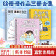 【正版包郵】全套3冊(cè) 我喜歡這樣的自己 弗洛伊德與為什么鴨 抱住棒棒的自己 我喜歡這樣的我 徐慢慢心理話 走出抑郁焦慮內(nèi)耗 跟自己和解 武志紅推薦 新華書(shū)店旗艦店心理學(xué)圖書(shū)書(shū)籍 圖書(shū)