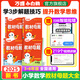 2025新書萬唯小白鷗小學(xué)數(shù)學(xué)教材母題舉一反三三四五六年級計算幾何應(yīng)用題解題技巧奧數(shù)數(shù)學(xué)思維訓(xùn)練專項創(chuàng)新同步教材練習(xí)母題大全 五年級 【提數(shù)學(xué)思維】數(shù)學(xué)教材母題（贈視頻課+智能批錯）