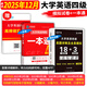 備戰(zhàn)2025.12】英語(yǔ)四級(jí)真題試卷四六級(jí)真題試卷英語(yǔ)四六級(jí)考試2025年12月大學(xué)4級(jí)6級(jí)CET4考試歷年真題含25.6月真題 【四級(jí)】CET4：一本通+真題詳解（送詞匯）
