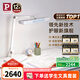 Paulmann P德國柏曼兒童學(xué)習(xí)精靈Z護(hù)眼臺燈 全光譜智能調(diào)光臥室書房學(xué)習(xí)燈 底座款 紫光 多色溫 四區(qū)背光