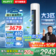 AUFIT空調(diào)奧克斯（AUX）出品大3匹柜機(jī)新一級(jí)變頻冷暖自清潔家用客廳大標(biāo)間大風(fēng)量立柜式國(guó)補(bǔ)20%空調(diào) 3匹 一級(jí)能效 【25年新品】防直吹除濕自清潔