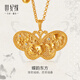 世紀(jì)緣黃金吊墜女蝶韻東方足金蝴蝶鑲嵌莫桑石項(xiàng)鏈送女友生日禮物 6.5g【贈(zèng)國檢證書】多退少補(bǔ)