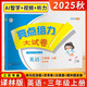 2025秋新版 亮點(diǎn)給力大試卷三年級上冊英語(yǔ)譯林版YL 3上單元期中期末測試卷子