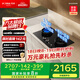 方太（FOTILE）【安全語音播報(bào)】天然氣煤氣灶 家用嵌入式雙灶 5.2kW*猛火燃?xì)庠?安全定時(shí)語音播報(bào) 02-TE30