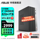 華碩2025款 Intel酷睿i3/i5/i7企采商用辦公影音娛樂臺式電腦主機(jī)家用設(shè)計(jì)高性能全套diy組裝整機(jī) 規(guī)格七丨i7 13650HX/32G/1T