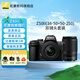 尼康Z50II 微單相機(jī) Vlog自拍高清無(wú)反旅游照相機(jī) 內(nèi)錄4K N-log側(cè)翻觸摸屏Z50二代 Z50II(16-50+50-250)雙鏡頭套裝 套餐一【入門(mén) 64G卡+相機(jī)包+UV等配件】