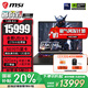 微星（MSI）【國(guó)家補(bǔ)貼】泰坦16丨17丨18 2025 游戲本 Ultra 9 處理器滿血50系顯卡 高刷高色域電腦  獨(dú)顯直連 17英寸2.5K丨滿血5070Ti丨32G丨2T