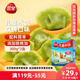 三全兒童水餃組合 蝦仁玉米+三文魚(yú)嫩青菜300g*2盒84只 速凍兒童早餐
