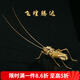 容山堂銅蓋置茶寵擺件 鐵壺紫砂壺蓋托 活動關(guān)節(jié)仿真茶蟲功夫茶具配件 銅蓋置-原色飛蝗