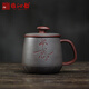 雅沁韻宜興紫砂杯名家吳春艷純手工不惑杯泡茶帶蓋杯男士辦公杯高檔禮品 不惑杯-約450ml
