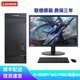 聯(lián)想電腦i3 i5 i7二手臺(tái)式電腦企業(yè)商務(wù)辦公財(cái)務(wù)家用網(wǎng)課游戲娛樂8G 16G電競(jìng)獨(dú)顯電腦臺(tái)式整機(jī) 套九i5三代+16g+740G硬盤+4G獨(dú)顯 單主機(jī)+19寸直屏顯示器 9成新