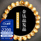 石玥珠寶奢藏級(jí)7-8mm天然鈦晶金發(fā)晶手串本命年轉(zhuǎn)運(yùn)珠手鏈男女士款禮物