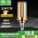 雷士照明（NVC）e14led燈泡吊燈玉米燈泡節(jié)能燈泡家用超亮e27螺口水晶燈三色燈泡 【E14】9瓦 6500k正白光
