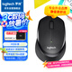 羅技（Logitech）M330 靜音鼠標(biāo) 無線鼠標(biāo) 辦公鼠標(biāo) 右手鼠標(biāo) 帶無線微型接收器 黑色