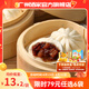 廣州酒家利口福早餐食品廣式面點(diǎn) 手抓餅包子餃子燒麥蝦餃 半成品生鮮速食兒童 黑叉燒包337.5g（9個(gè)裝）