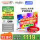 酷開創(chuàng)維K3 2025款 55英寸電視 一級能效 2+32GB  144Hz AI遠(yuǎn)場語音 以舊換新補(bǔ)貼液晶游戲電視55P3F-J