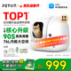 小佩智能自動貓砂盆全自動貓廁所MAX2 電動鏟屎機 開放式一鍵換砂隔臭